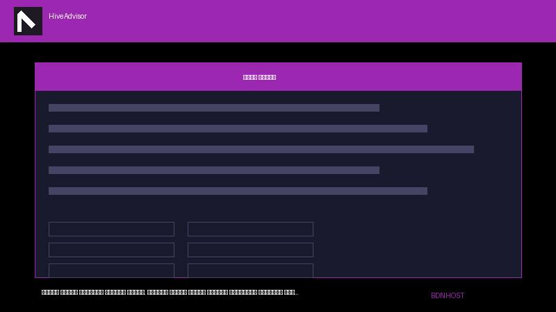 HiveAdvisor